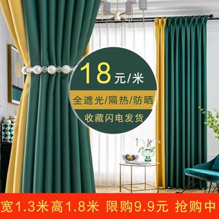 隔热全遮光遮阳窗帘和遮阳成品斯堪的纳维亚简单卧室阳台遮光和防