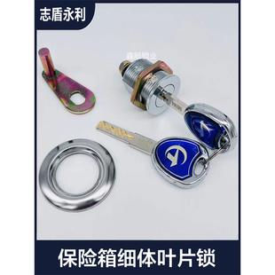 保险柜锁芯锁头主锁C级电子保密柜锁老式保险箱锁通用配件机械锁