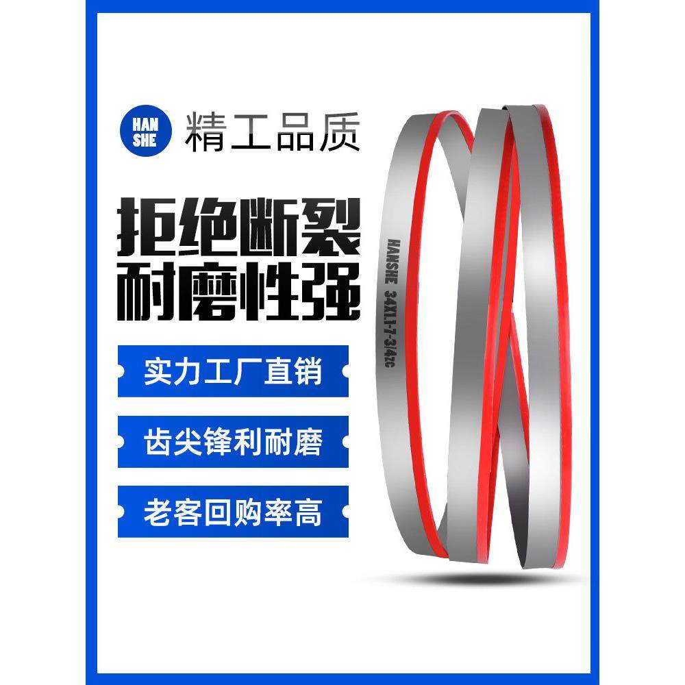 双金属带锯条进口材质3505锯床锯条4115带锯机用锋钢锯条金属切割,五金/工具,机用锯条,淘宝优惠券,粉丝福利购,淘宝优惠卷