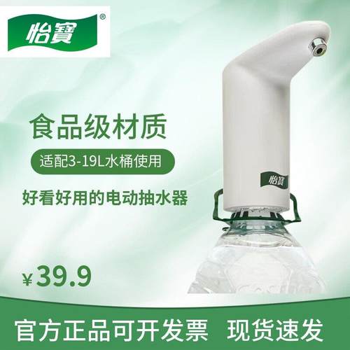 怡宝电动抽水器桶装水取水器大桶水自动上水器农夫山泉适用饮水机