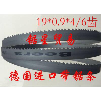 德国进口Beers19*0.9*4/6*3930双金属带锯条定制长度3/4齿