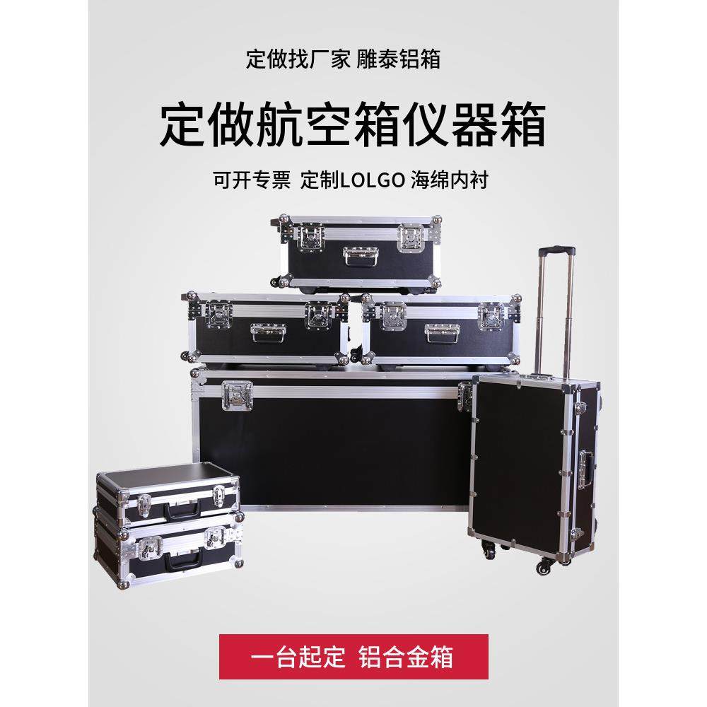 定制航空箱定做铝箱铝合金箱仪器箱展会运输器材工具箱各种仪器箱,五金/工具,五金工具箱/五金收纳箱,淘宝优惠券,粉丝福利购,淘宝优惠卷