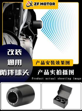 适用于改装EP车身防摔球头替换件易损品街车通用引擎防摔球头现货