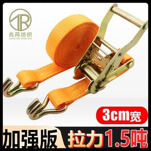 3cm双挂钩小型布带步步紧拉紧器货物捆绑带固定器紧绳器1.5吨加厚