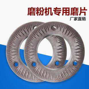 150mm磨粉机配件钢磨片五谷杂粮磨盘刀片豆浆140磨浆白石砂轮磨片