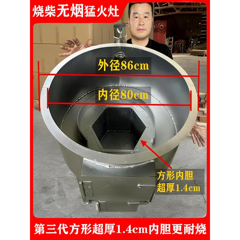 支持定制超厚1.4CM胆烧木柴火炉无烟柴火灶农村家用猛火灶气化炉