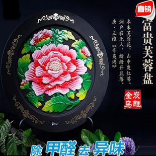 金乌炭雕富贵芙蓉家居饰品活性炭工艺品客厅摆件结婚礼品商务礼品