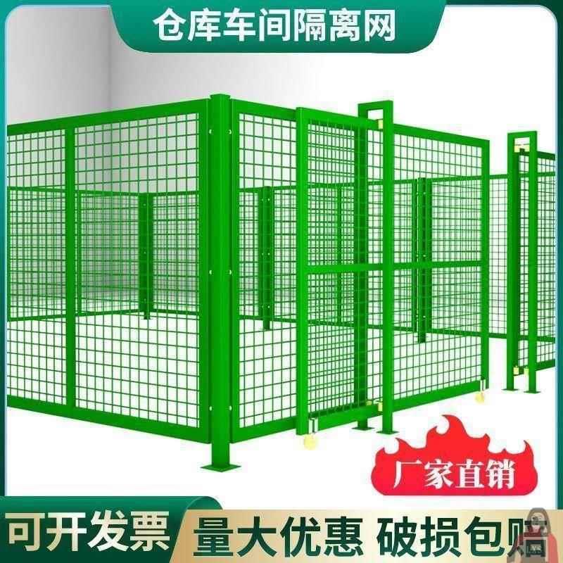 车间隔离网仓库隔离网护栏室内厂房设备围栏栅栏库房隔断护栏加厚
