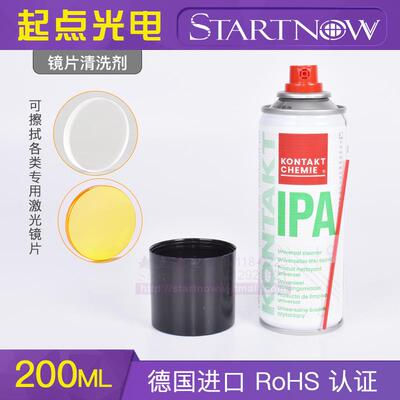 保护镜片清洁剂 激光切割机专用清洗液IPA聚焦光学相机镜头异丙醇