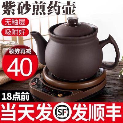 康雅顺全自动中药壶煎药壶家用多功能煎中医电煮砂锅紫砂煲熬药罐