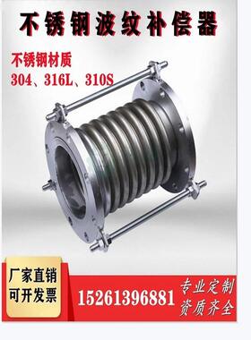 不锈钢补偿器波纹膨胀节 304316L310S排烟管伸缩节耐高温方形法兰