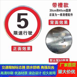 交通标志牌限速5公里反光道路厂区警示限高指示宽限重小区
