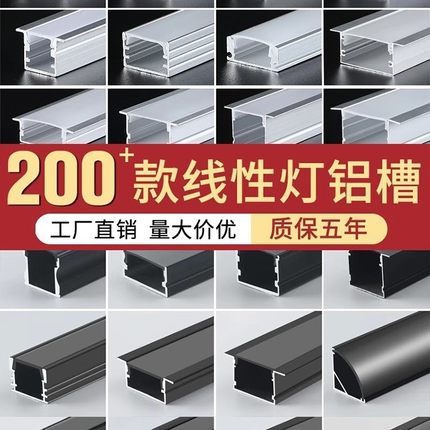 led线形灯明装线型灯嵌入式灯槽铝槽双眼皮吊顶线性灯条灯带卡槽