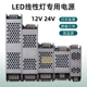 LED低压开关电源220V转12V24V线条灯静音变压器超薄灯带线型灯条