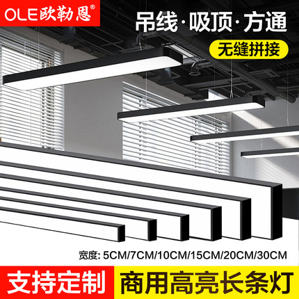 led方通灯长条专用灯铝方通办公灯格栅吊顶办公室吊灯超市条形灯