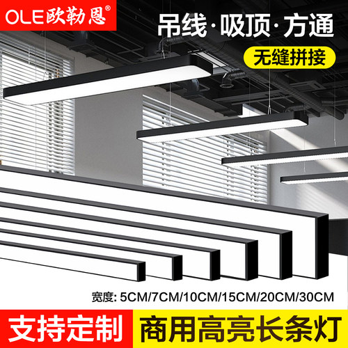 led方通灯长条专用灯铝方通办公灯格栅吊顶办公室吊灯超市条形灯