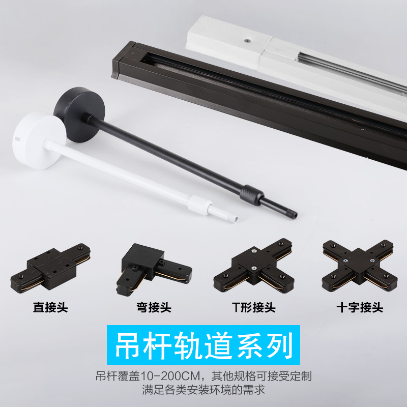 led配件轨道伸缩长臂吊杆吊杆灯加射灯服装店加厚轨道理发店桥架