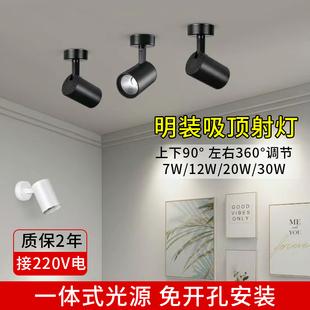 led明装 免布线背景墙补光 射灯家用店铺商用吸顶式 免开孔超亮服装