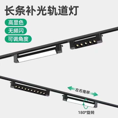 led轨道射灯长条散光灯明装泛光灯服装店铺商用可调节导轨补光灯