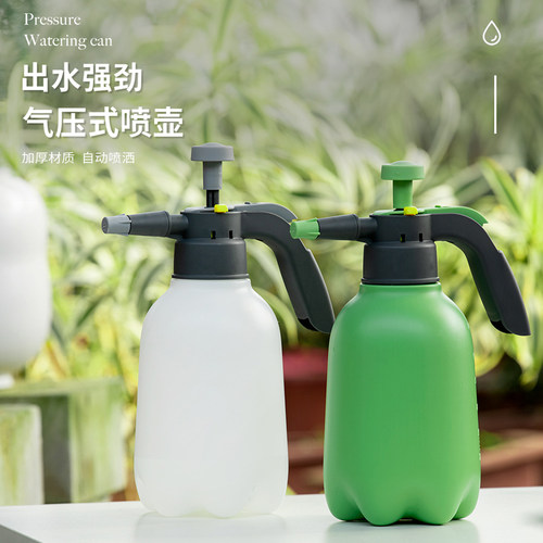 喷壶浇花水气压式园艺喷雾器家用