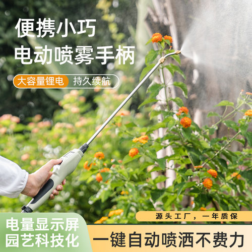 电动喷雾器喷雾枪便携式新型喷壶