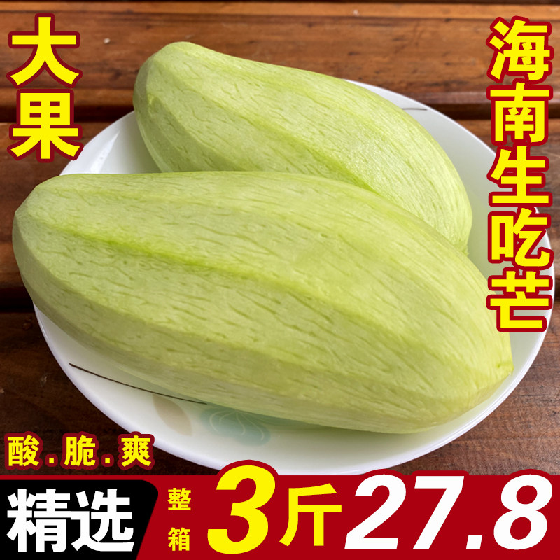 海南酸芒果新鲜象牙芒生吃脆芒果当季大果3斤带箱酸芒青芒果包邮|msdalam kategori daging perikanan/Buah-buahan segar dan sayur-sayuran/dimasak, buah-buahan segar, lain - dari Buy2taobao.com untuk memberikan perkhidmatan ejen Taobao profesional membeli