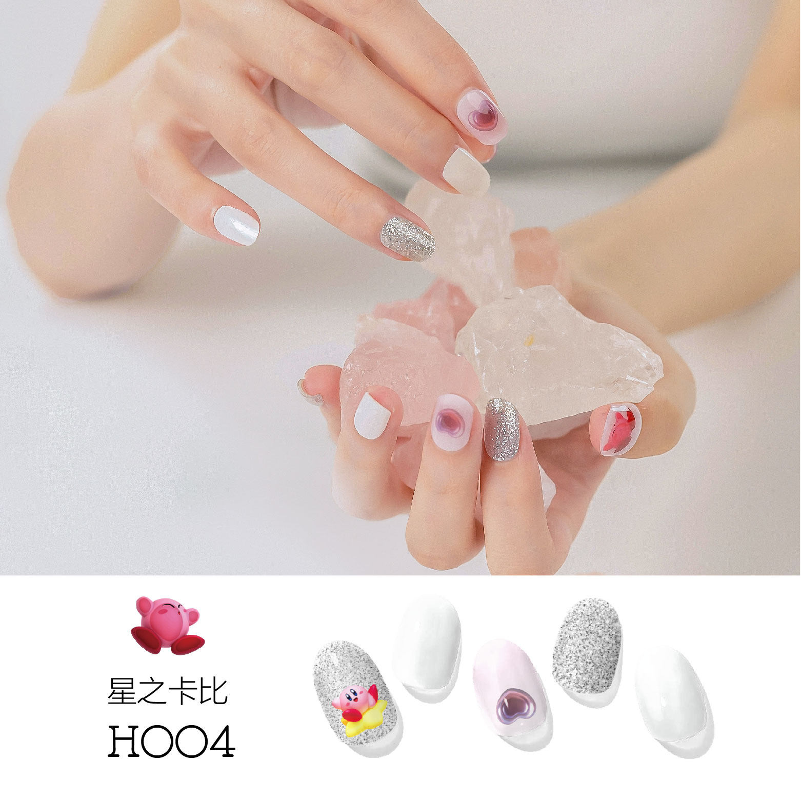 nownownail惊喜价光疗美甲贴黑科技UV凝胶美甲指甲贴防水星之卡比