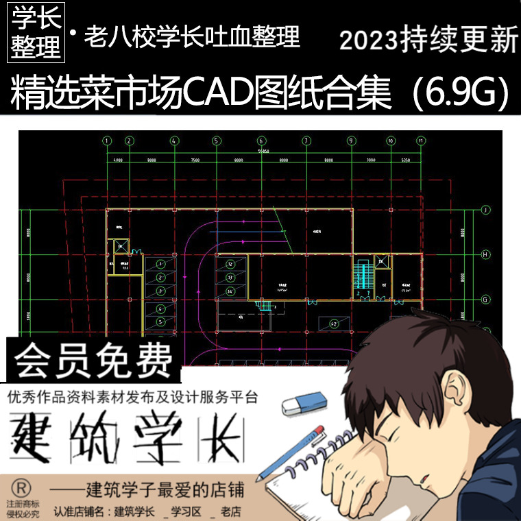 精选菜市场CAD图纸合集 农贸市场 社区便民中心设计施工图 商务/设计服务 设计素材/源文件 原图主图