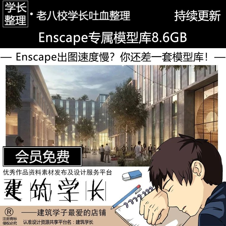 超全Enscape模型素材库植物人物车辆交通工具户外桌椅设施灌乔木