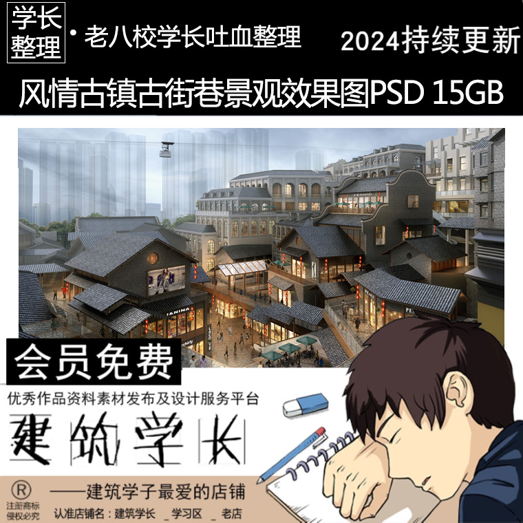 风情古镇古街巷景观效果图PSD合集 规划园林建筑后期素材商业传统