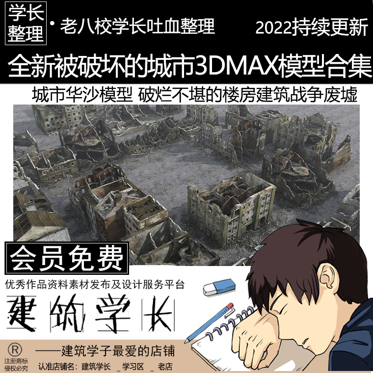 全新被破坏的城市华沙3dmax模型合集 破烂不堪的楼房建筑战争废墟
