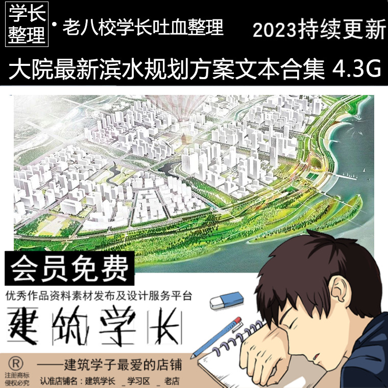 大院超新滨水规划方案文本合集 园林景观城市设计参考案例江河海