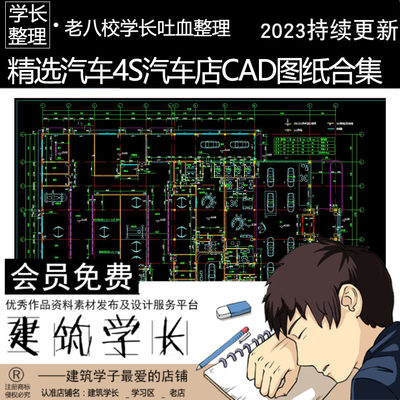 精选汽车4S店CAD图纸合集 车库展厅停车场设计CAD施工图