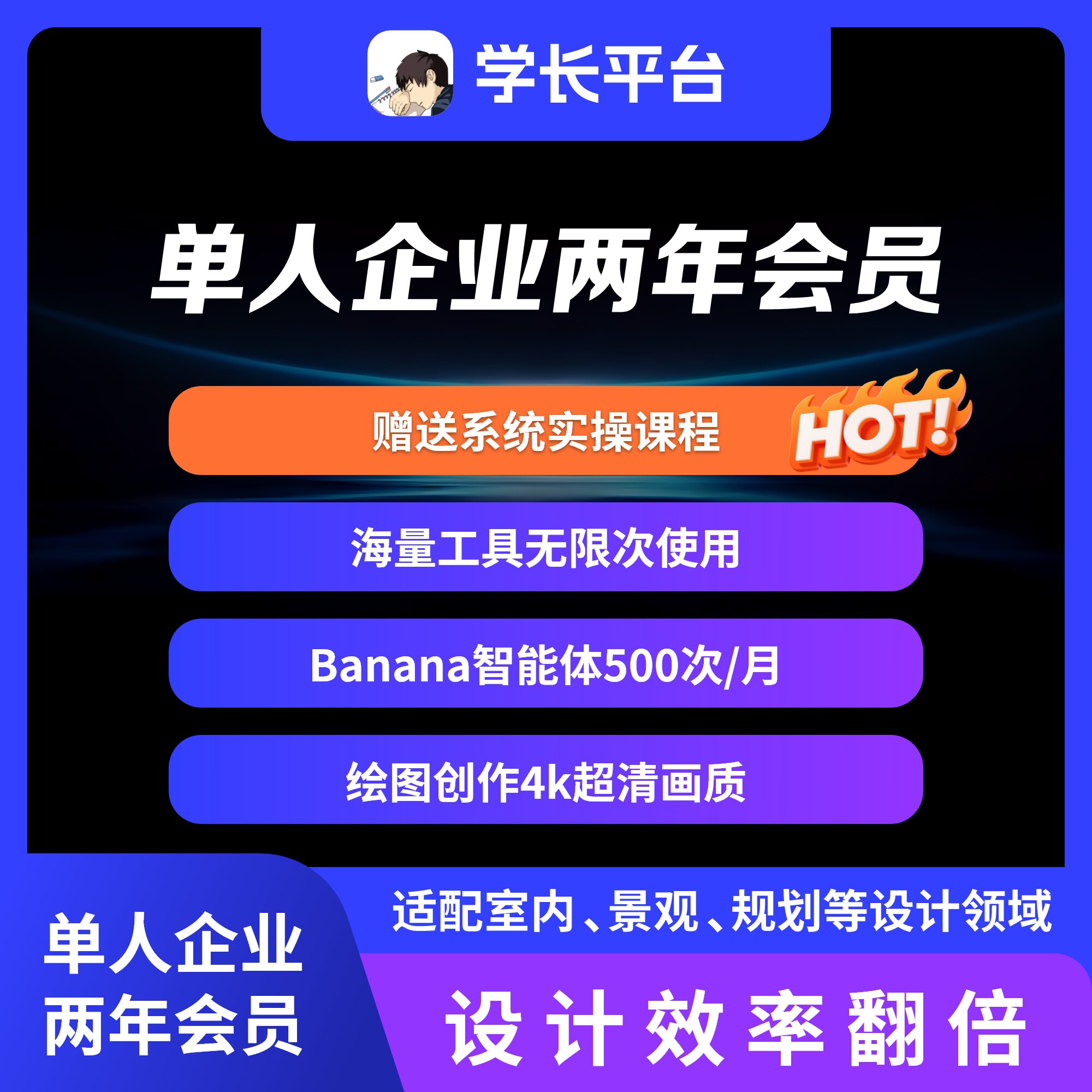 建筑学长企业两年会员 全站AI创作景观规划室内设计su模型CAD素材图片