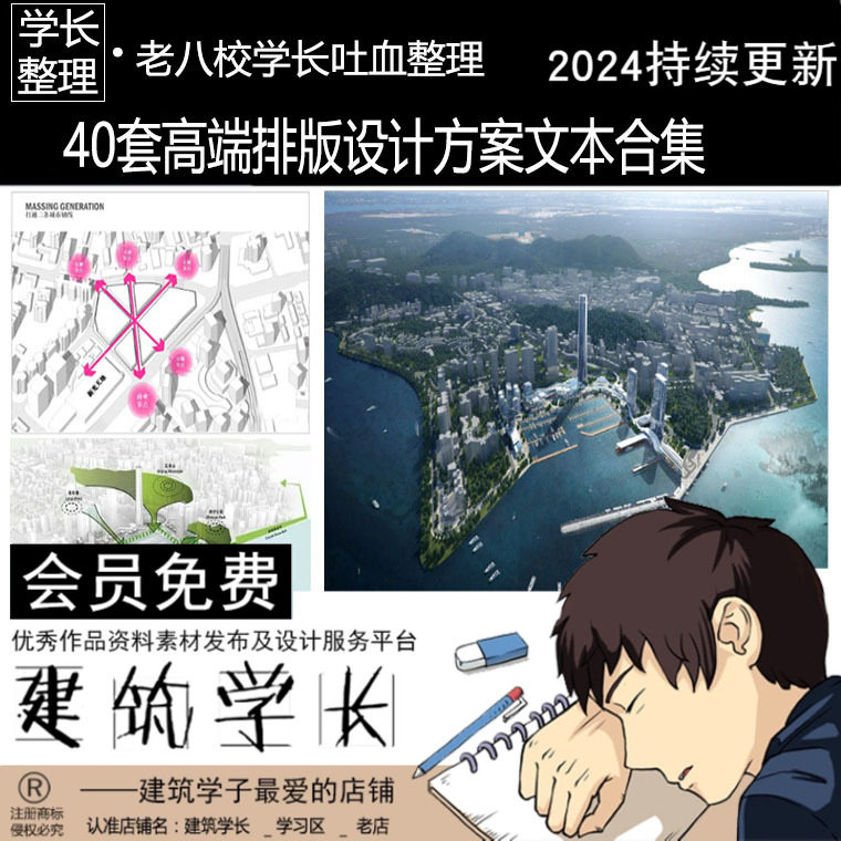 40套超经典高端设计排版文本合集