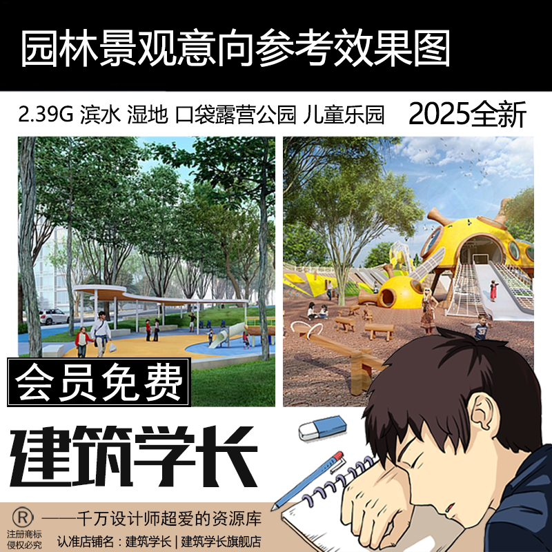 园林景观滨水湿地口袋露营公园广场儿童乐园竞赛风意向参考效果图