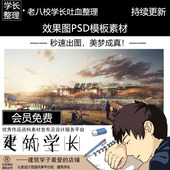 超全整理 建筑效果图PSD模板合集 人视鸟瞰高端商业夜景竞赛风