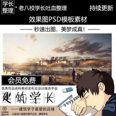 超全整理 建筑效果图PSD模板合集 人视鸟瞰高端商业夜景竞赛风