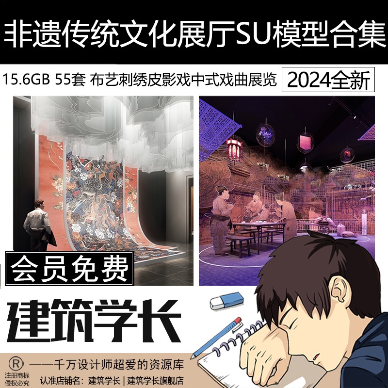 非遗传统文化展厅SU模型合集布艺刺绣皮影戏中式戏曲传统民俗展览