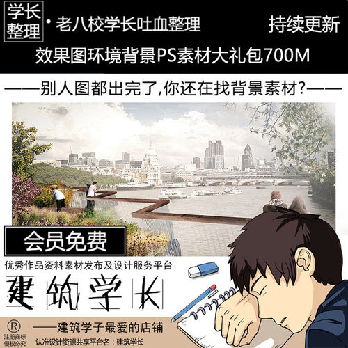 超全效果图环境背景PS素材大礼包城市自然建筑园林景观后期模板AI