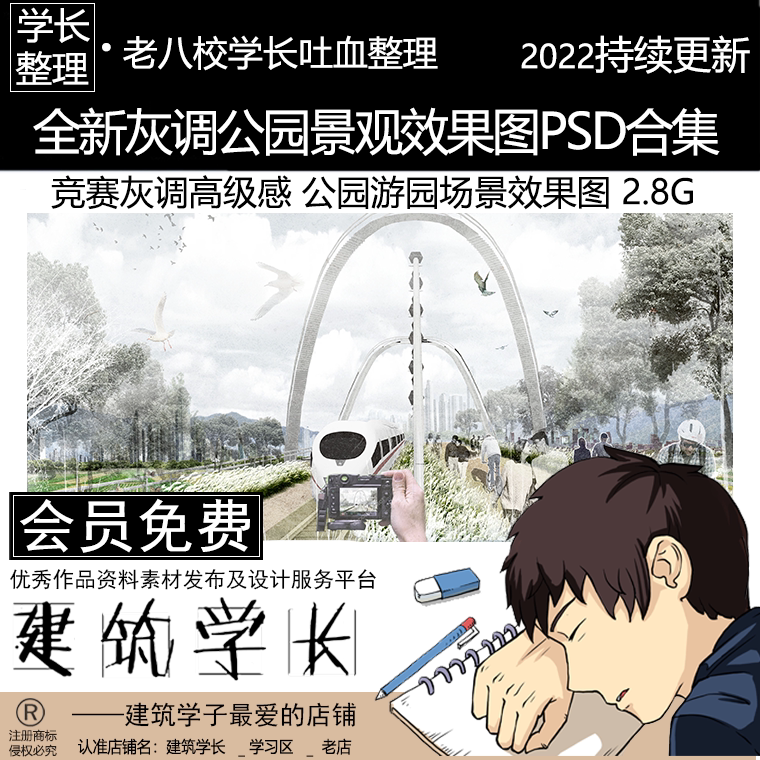 全新灰调景观效果图psd合集 竞赛灰调高级感 公园游园场景效果图