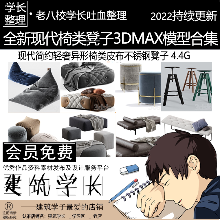 全新现代椅类凳子3dmax模型合集 简约轻奢异形椅类皮布不锈钢凳