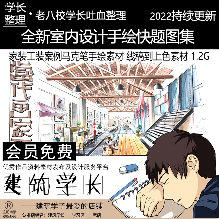 全新室内设计快题图集 家装工装案例马克笔手绘素材