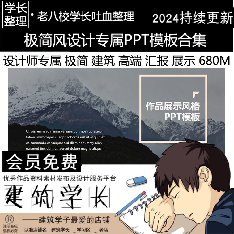 极简风设计专属PPT模板合集 极简建筑景观高端汇报展示答辩