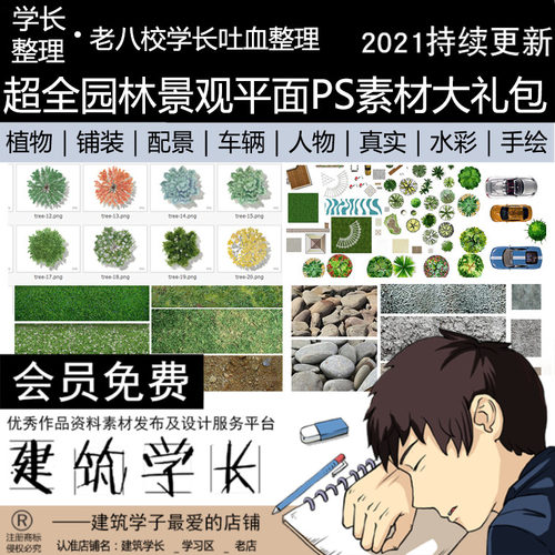 水彩植物素材质量怎么样 水彩植物素材口碑怎么样 小麦优选 水彩植物素材质量怎么样 水彩植物素材口碑怎么样 小麦优选