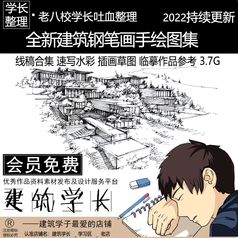 全新建筑手绘钢笔画手绘图集 线稿合集速写水彩插画草图