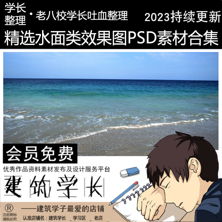 精选水面类效果图psd素材合集建筑学景观规划水面湖泊河