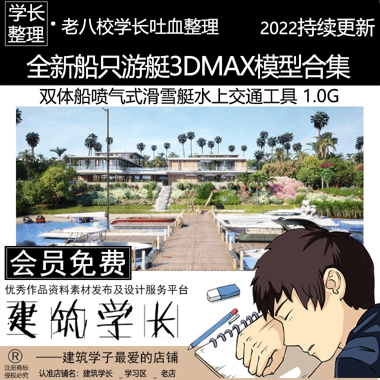 全新船只游艇3dmax模型合集 现代双体船喷气式滑雪艇水上交通工具