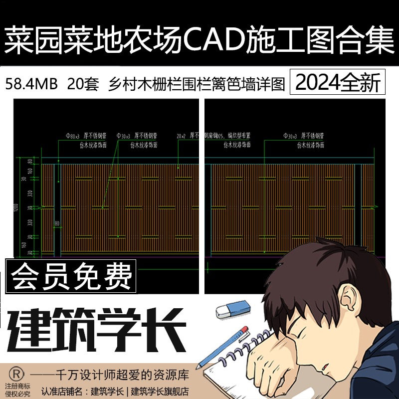 菜园菜地农场CAD施工图合集乡村木栅栏围栏篱笆墙详图节点大样图