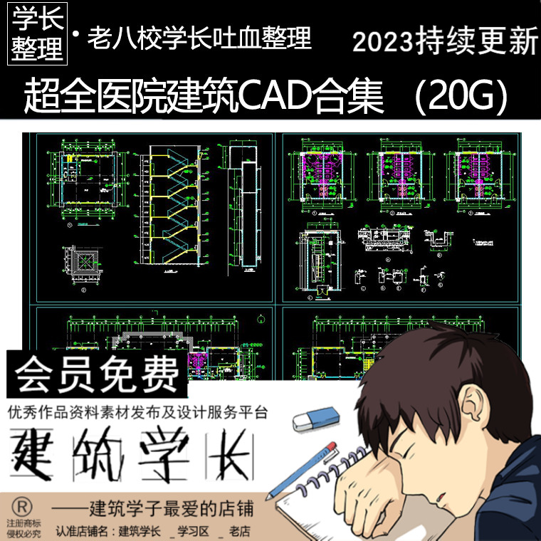 超全医院建筑CAD图纸合集 医疗康养建筑设计施工图纸合集